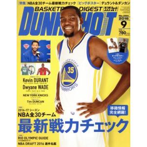 ＤＵＮＫ ＳＨＯＯＴ (２０１６年９月号) 月刊誌／日本スポーツ企画出版の商品画像