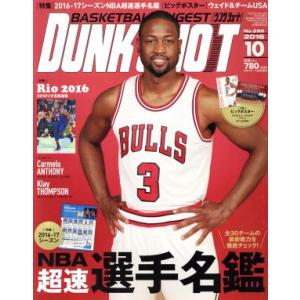 ＤＵＮＫ　ＳＨＯＯＴ(２０１６年１０月号) 月刊誌／日本スポーツ企画出版｜bookoffonline