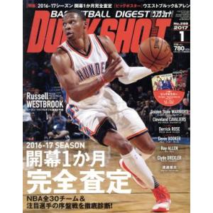 DUNK SHOOT(2017年1月号) 月刊誌/日本スポーツ企画出版