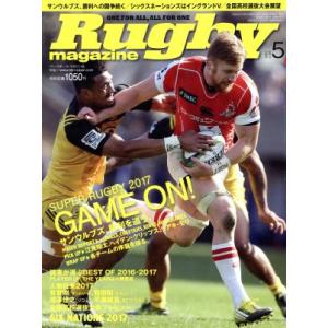 Ｒｕｇｂｙ　ｍａｇａｚｉｎｅ(２０１７年５月号) 月刊誌／ベースボールマガジン｜bookoffonline