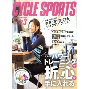 CYCLE SPORTS(2018年3月号) 月刊誌/八重洲出版