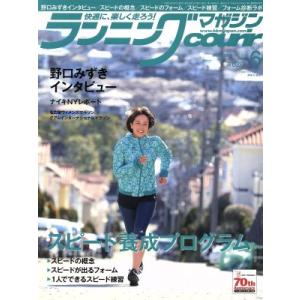 ランニングマガジンｃｏｕｒｉｒ(２０１６年６月号) 月刊誌／ベースボールマガジン