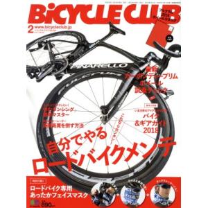 BiCYCLE CLUB(2018年2月号) 月刊誌/?出版社