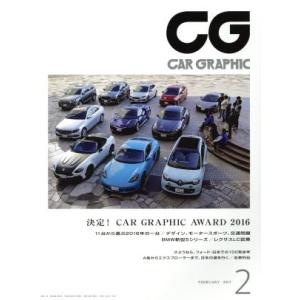 CG(2017年2月号) 月刊誌/カーグラフィック　
