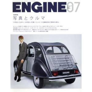 ＥＮＧＩＮＥ(２０１６年７月号) 月刊誌／新潮社