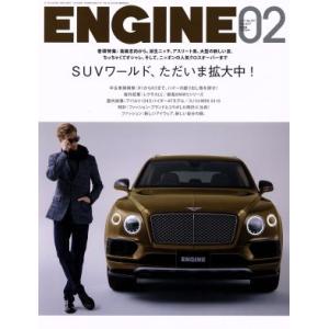 ＥＮＧＩＮＥ(２０１７年２月号) 月刊誌／新潮社｜bookoffonline