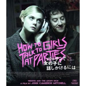 パーティで女の子に話しかけるには(Blu-ray Disc)/エル・ファニング,アレックス・シャープ...