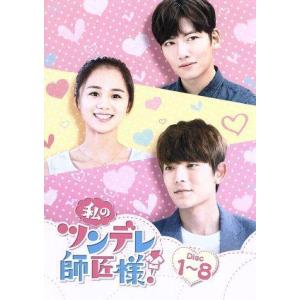 DVD★あやしいパートナー ~Destiny Lovers~ (全話)★ あやしいパートナー ～Destiny Lovers～ DVD-BOX1 中古DVD・ブルーレイ