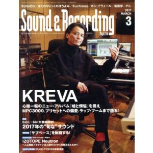 Sound & Recording Magazine(2017年3月号) 月刊誌/リットーミュージック