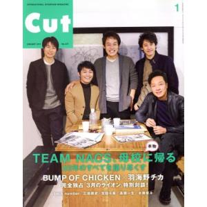 Cut(2017年1月号) 月刊誌/ロッキング・オン