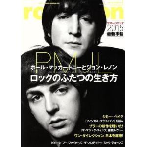 rockin’on 月刊誌／ロッキング オン