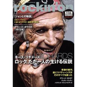 rockin’on 月刊誌／ロッキング オン