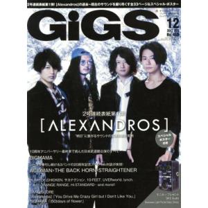 GiGS(2017年12月号) 月刊誌/シンコーミュージック