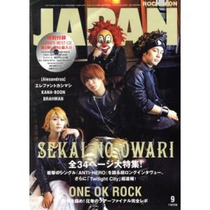 ROCKIN’ON JAPAN 月刊誌／ロッキングオン
