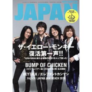 ＲＯＣＫＩＮ’ＯＮ　ＪＡＰＡＮ(２０１６年７月号) 月刊誌／ロッキングオン