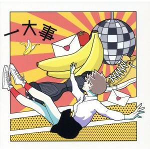 一大事(初回生産限定盤 まけられないたたかいパック)(DVD付)/ポルカドットスティングレイ