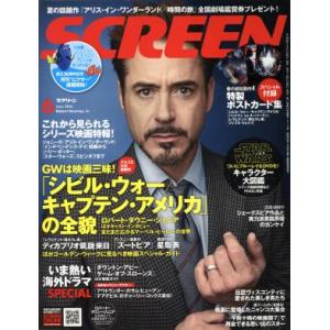 ＳＣＲＥＥＮ(２０１６年６月号) 月刊誌／ジャパンプリント