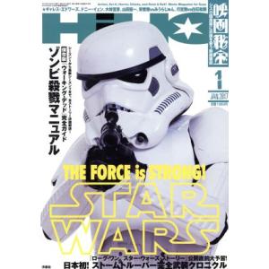 映画秘宝(２０１７年１月号) 月刊誌／洋泉社｜bookoffonline