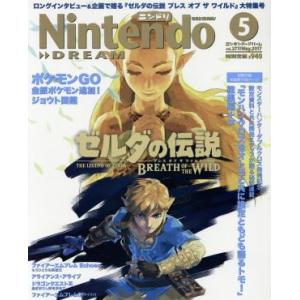 Ｎｉｎｔｅｎｄｏ　ＤＲＥＡＭ(２０１７年５月号) 月刊誌／徳間書店