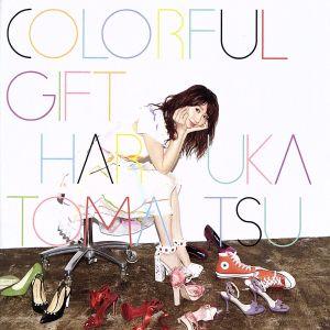 COLORFUL GIFT(初回生産限定盤)(DVD付)/戸松遥