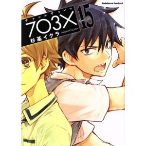 ナナマル サンバツ(Question15) 角川Cエース/杉基イクラ(著者)