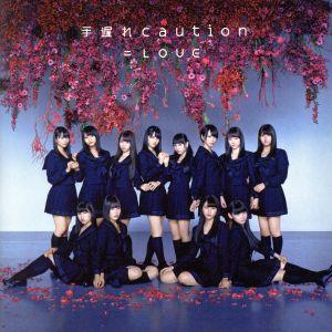 手遅れcaution(TYPE-C)(通常盤)/=LOVE