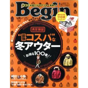 Begin(2017年1月号) 月刊誌/世界文化社