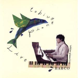 Ｔｏｂｉｕｏ　Ｐｉａｎｏ　Ｌｉｖｅ／ＨＡＲＣＯ