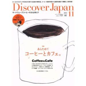 Discover Japan(2015年11月号) 月刊誌/?出版社
