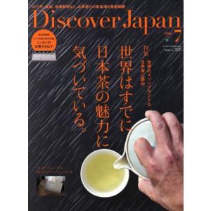 Ｄｉｓｃｏｖｅｒ　Ｊａｐａｎ(２０１６年７月号) 月刊誌／?出版社｜bookoffonline