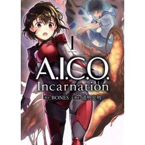 Ａ．Ｉ．Ｃ．Ｏ．　Ｉｎｃａｒｎａｔｉｏｎ(１) シリウスＫＣ／道明宏明(著者),ＢＯＮＥＳ