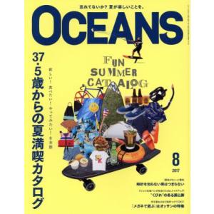 OCEANS 月刊誌／ライトハウスメディア