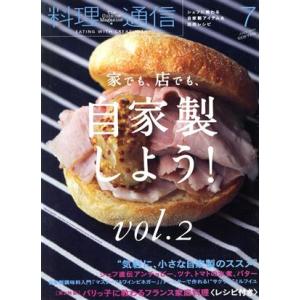 料理通信 (２０１５年７月号) 月刊誌／角川春樹事務所の商品画像