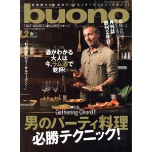 buono(2017年2月号) 月刊誌/?出版社