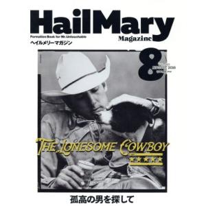 HailMary Magazine 月刊誌／ヘイルメリーカンパニー