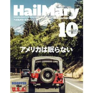 HailMary Magazine 月刊誌／ヘイルメリーカンパニー