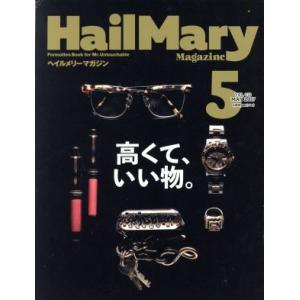 HailMary Magazine 月刊誌／ヘイルメリーカンパニー