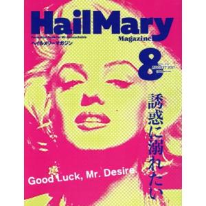 HailMary Magazine 月刊誌／ヘイルメリーカンパニー