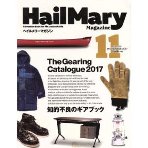 HailMary Magazine 月刊誌／ヘイルメリーカンパニー