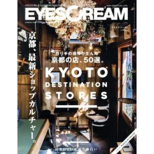 ＥＹＥＳＣＲＥＡＭ(２０１６年１２月号) 月刊誌／スペースシャワーネットワーク