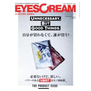 ＥＹＥＳＣＲＥＡＭ(２０１７年１・２月号) 月刊誌／スペースシャワーネットワーク