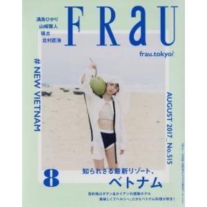 ＦＲａＵ(２０１７年８月号) 月刊誌／講談社