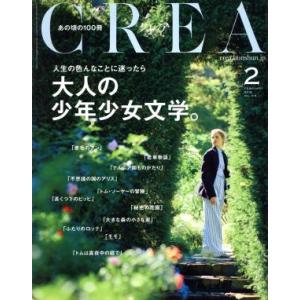 ＣＲＥＡ (２ ＦＥＢＲＵＡＲＹ ２０１６ ＶＯＬ．３１６) 月刊誌／文藝春秋の商品画像