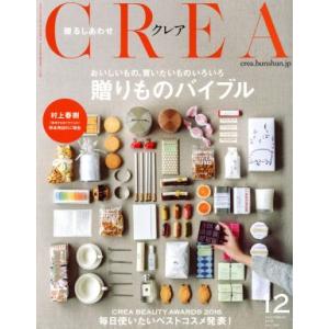 ＣＲＥＡ(１２　ＤＥＣＥＭＢＥＲ　２０１６　ＶＯＬ．３２６) 月刊誌／文藝春秋｜bookoffonline