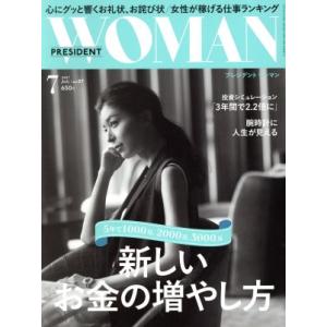 PRESIDENT WOMAN(7 2017 July vol.27) 月刊誌/プレジデント社