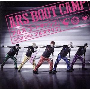アルス・ブートキャンプ(初回限定版B)/アルスマグナ