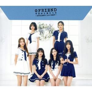 今日から私たちは 〜GFRIEND 1st BEST〜(初回限定盤B)(DVD付)/GFRIEND　