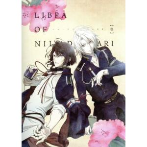 ニル・アドミラリの天秤　壱巻／オトメイト（原作）／木村珠莉