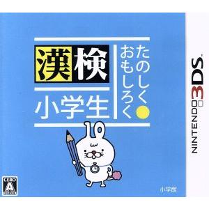 たのしく・おもしろく 漢検小学生/ニンテンドー3DS