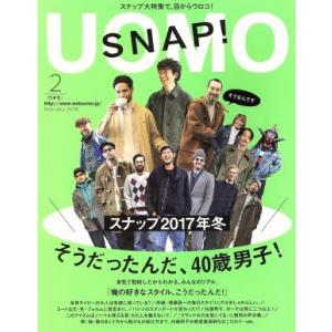 UOMO(2018年2月号) 月刊誌/集英社